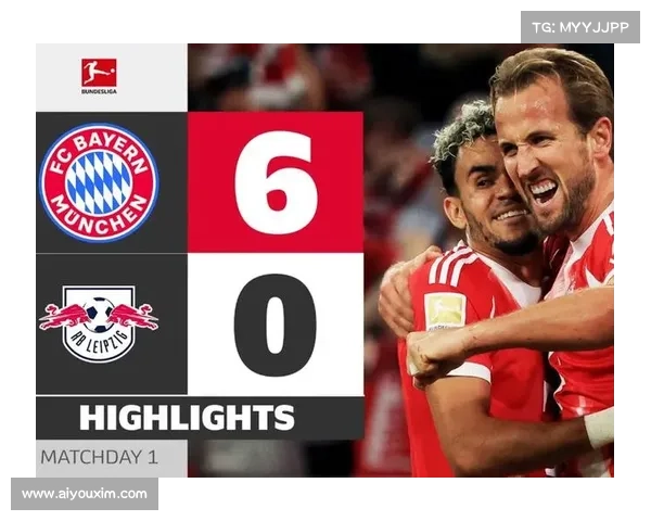 拜仁首轮6-0大胜莱比锡 凯恩帽子戏法阿方索传射助力开门红